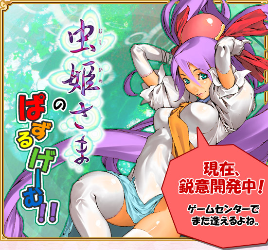 tomoyuki kotani, reco, cave (developer), mushihime-sama, 1girl, aqua eyes, arms up, blue skirt, copyright name, elbow gloves, female focus, gloves, logo, long hair, purple hair, skirt, solo, thighhighs, twintails, very long hair