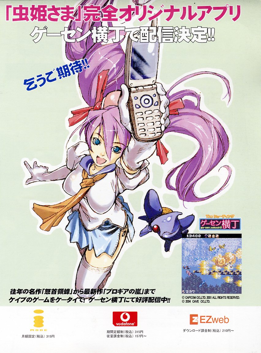 tomoyuki kotani, kiniro, kiniro (mushihime-sama), reco, cave (developer), mushihime-sama, official art, 00s, 1girl, 2004, beetle, blue eyes, blue sailor collar, blue skirt, bug, cellphone, female focus, insect, long hair, necktie, phone, purple hair, rhinoceros beetle, sailor collar, skirt, solo, thighhighs, very long hair, white thighhighs, zettai ryouiki
