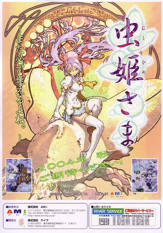 tomoyuki kotani, kiniro, kiniro (mushihime-sama), reco, cave (developer), mushihime-sama, 00s, 1girl, 2004, beetle, blue sailor collar, blue skirt, bug, copyright name, elbow gloves, female focus, gloves, insect, logo, long hair, miniskirt, purple hair, rhinoceros beetle, sailor collar, sitting, skirt, solo, text focus, thighhighs, twintails, very long hair, zettai ryouiki