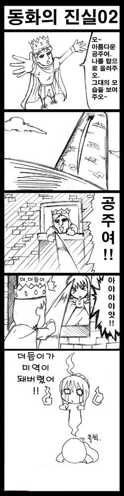 artoria pendragon (fate), saber (fate), fate/stay night, fate (series), long image, tall image, translated, ahoge, comic, crossover, greyscale, korean text, monochrome, parody