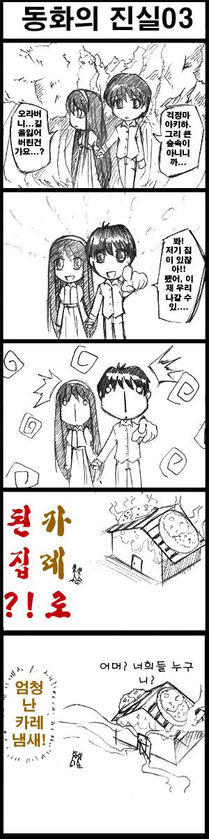 tohno akiha, tohno shiki, tsukihime, step-brother and step-sister, highres, long image, tall image, 5koma, brother and sister, brother and step-sister, comic, crossover, curry, food, korean text, monochrome, parody, siblings, step-siblings