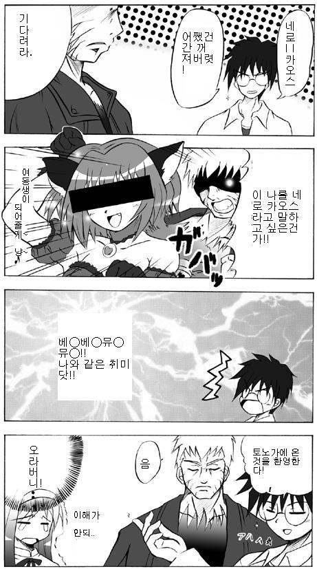 mew ichigo, momomiya ichigo, nrvnqsr chaos, tohno akiha, tohno shiki, tokyo mew mew, tsukihime, 00s, 2boys, 2girls, 4koma, animal ears, cat ears, choker, comic, crossover, gloves, greyscale, korean text, long hair, monochrome, multiple boys, multiple girls, right-to-left comic, short hair