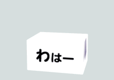 ekkusu kyuuzu, waha, yamato suzuran, suigetsu, animated, animated gif, lowres, 1girl, 3d, ^ ^, box, cardboard box, closed eyes, female focus, solo, waha~ (meme)