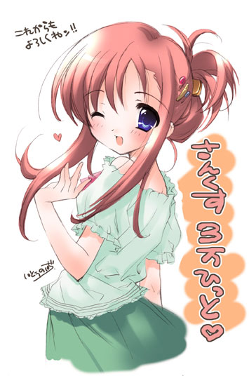 ito noizi, miyashiro karin, suigetsu, translation request, 1girl, ;d, blue eyes, blush, female focus, heart, long hair, one eye closed, open mouth, purple eyes, red hair, signature, skirt, smile, solo, wink