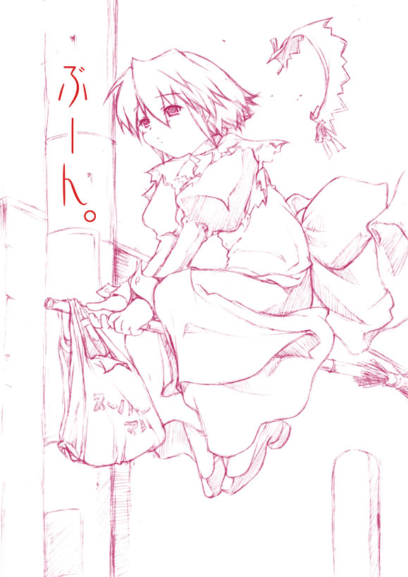 kotonomiya yuki, suigetsu, 1girl, bag, broom, broom riding, expressionless, female focus, flying, grocery bag, lineart, long sleeves, maid, monochrome, pole, puffy long sleeves, puffy sleeves, shopping bag, solo, unworn headwear