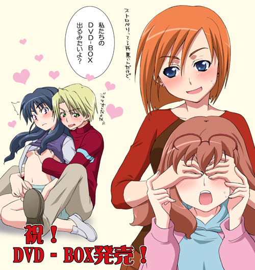 kuroo (project apricot), howard (mujin wakusei survive), luna (mujin wakusei survive), menori, menori visconti, sharla, mujin wakusei survive, translated, 00s, 1boy, 3girls, blonde hair, blue eyes, blue hair, blush, bra, bra lift, breasts, brown hair, covering another's eyes, covering face, covering own eyes, covering privates, drunk, earrings, eyewear on head, flat chest, frown, glasses, grabbing another's breast, green eyes, groping, heart, hood, hoodie, jewelry, lingerie, long hair, medium breasts, multiple girls, naughty face, open clothes, open mouth, open shirt, orange hair, peekaboo, purple eyes, raglan sleeves, shirt, shoes, short hair, sitting, sitting on lap, sitting on person, skirt, smile, surprised, sweater vest, tongue, turtleneck, underwear