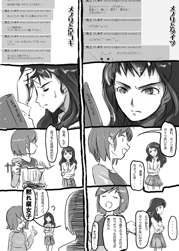 luna (mujin wakusei survive), menori, menori visconti, sharla, mujin wakusei survive, translation request, 3girls, ?, angry, ascii art, closed eyes, comic, facepalm, glasses, greyscale, long hair, monochrome, multiple girls, parody, pointing, raglan sleeves, short hair, skirt