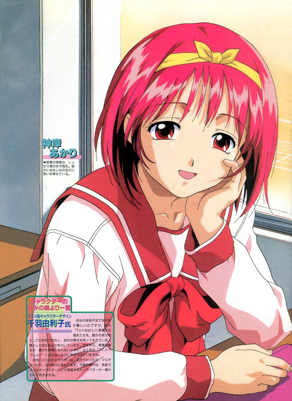 kamigishi akari, to heart, to heart (series), highres, 1girl, :d, bow, bowtie, collarbone, desk, female focus, hand on own cheek, hand on own face, indoors, long sleeves, looking at viewer, open mouth, red bow, red eyes, red hair, sailor collar, school uniform, smile, solo, window, yellow bow