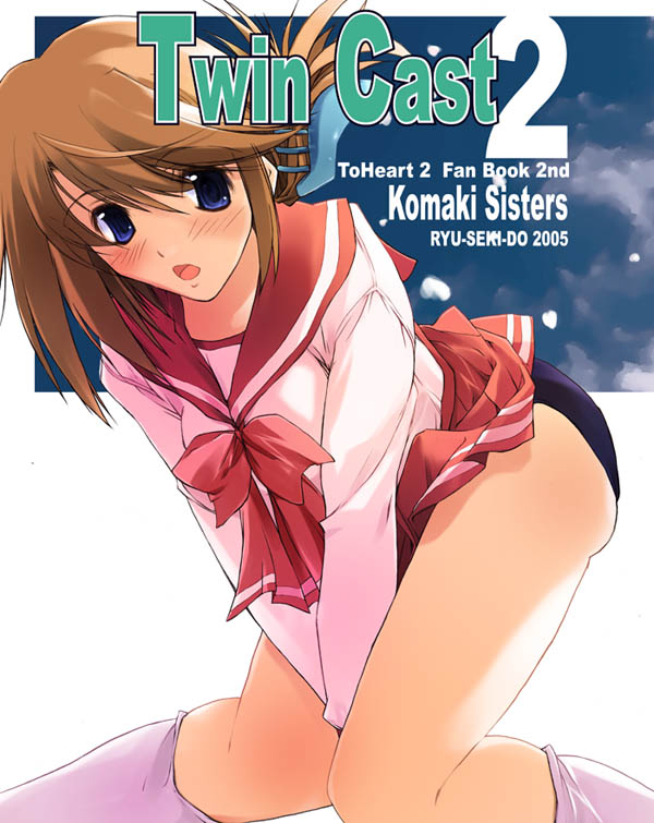 komaki manaka, to heart (series), to heart 2, 00s, 1girl, female focus, folded ponytail, school uniform, serafuku, solo