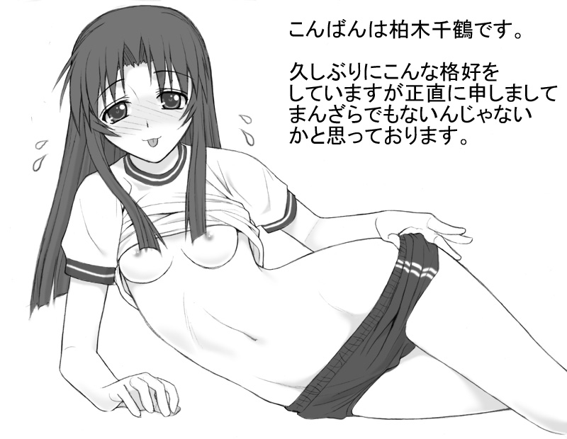 shichimenchou, kashiwagi chizuru, kizuato, to heart (series), to heart 2, 00s, 1girl, :p, blush, breasts, buruma, clothes lift, female focus, greyscale, gym uniform, long hair, monochrome, nipples, no bra, shirt lift, simple background, small breasts, solo, tongue, tongue out