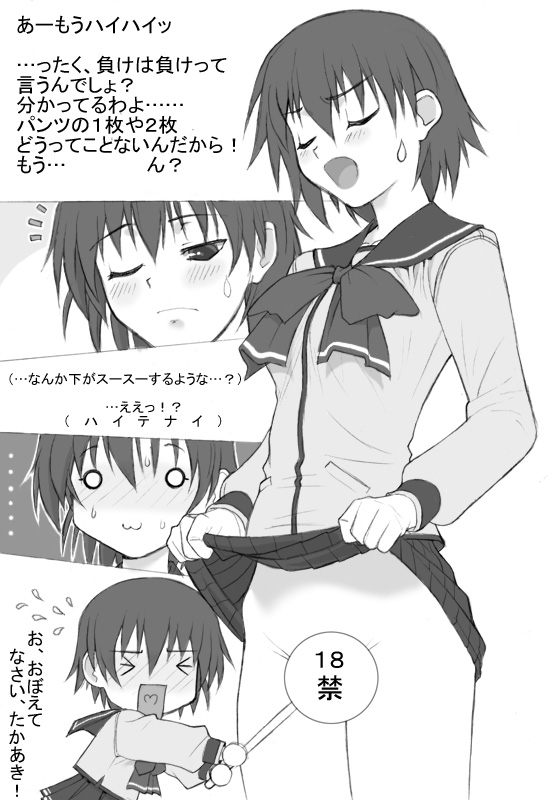 shichimenchou, tonami yuma, to heart (series), to heart 2, translated, 00s, 1girl, clothes lift, greyscale, lifting own clothes, monochrome, no panties, school uniform, serafuku, skirt, skirt lift