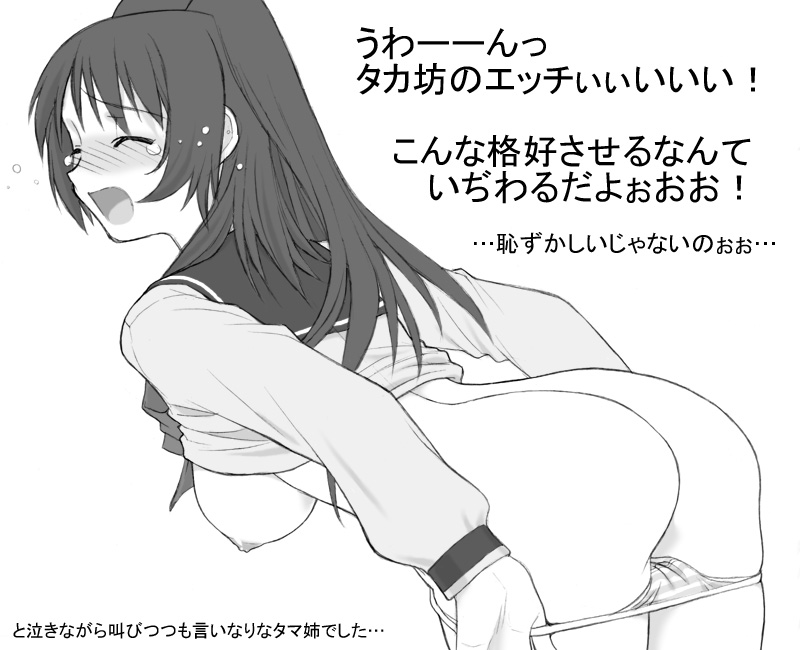shichimenchou, kousaka tamaki, to heart (series), to heart 2, translated, 00s, 1girl, ass, clothes lift, female focus, greyscale, monochrome, nipples, panties, panty pull, school uniform, serafuku, shirt lift, solo, underwear