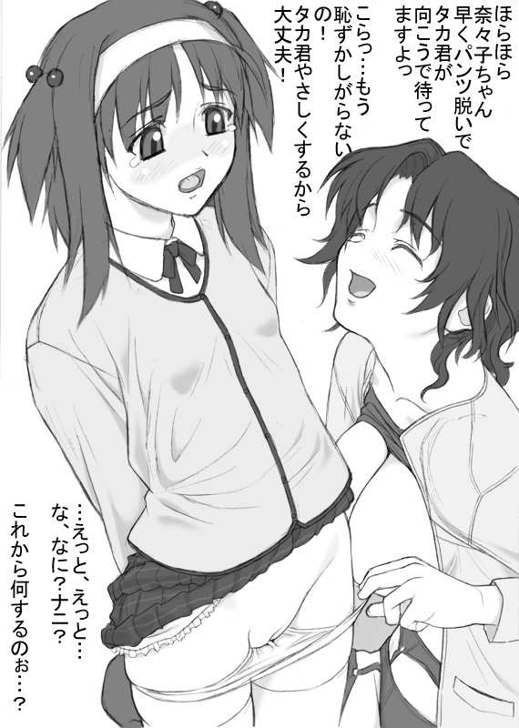 shichimenchou, nanako (to heart 2), yuzuhara haruka, to heart (series), to heart 2, translation request, 00s, 2girls, blush, breasts, cleavage, closed eyes, clothes lift, garter belt, garter straps, greyscale, groin, hair bobbles, hair ornament, hairband, monochrome, multiple girls, open mouth, panties, panty pull, pussy, skirt, skirt lift, small breasts, smile, tears, thighhighs, two side up, underwear, white background
