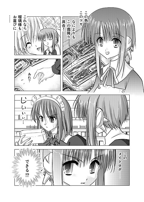 ilfa (to heart), mecha hisui, melty blood, to heart (series), to heart 2, tsukihime, 00s, 2girls, :d, closed eyes, comic, crossover, food, greyscale, holding, maid headdress, meat, monochrome, multiple girls, open mouth, robot ears, smile