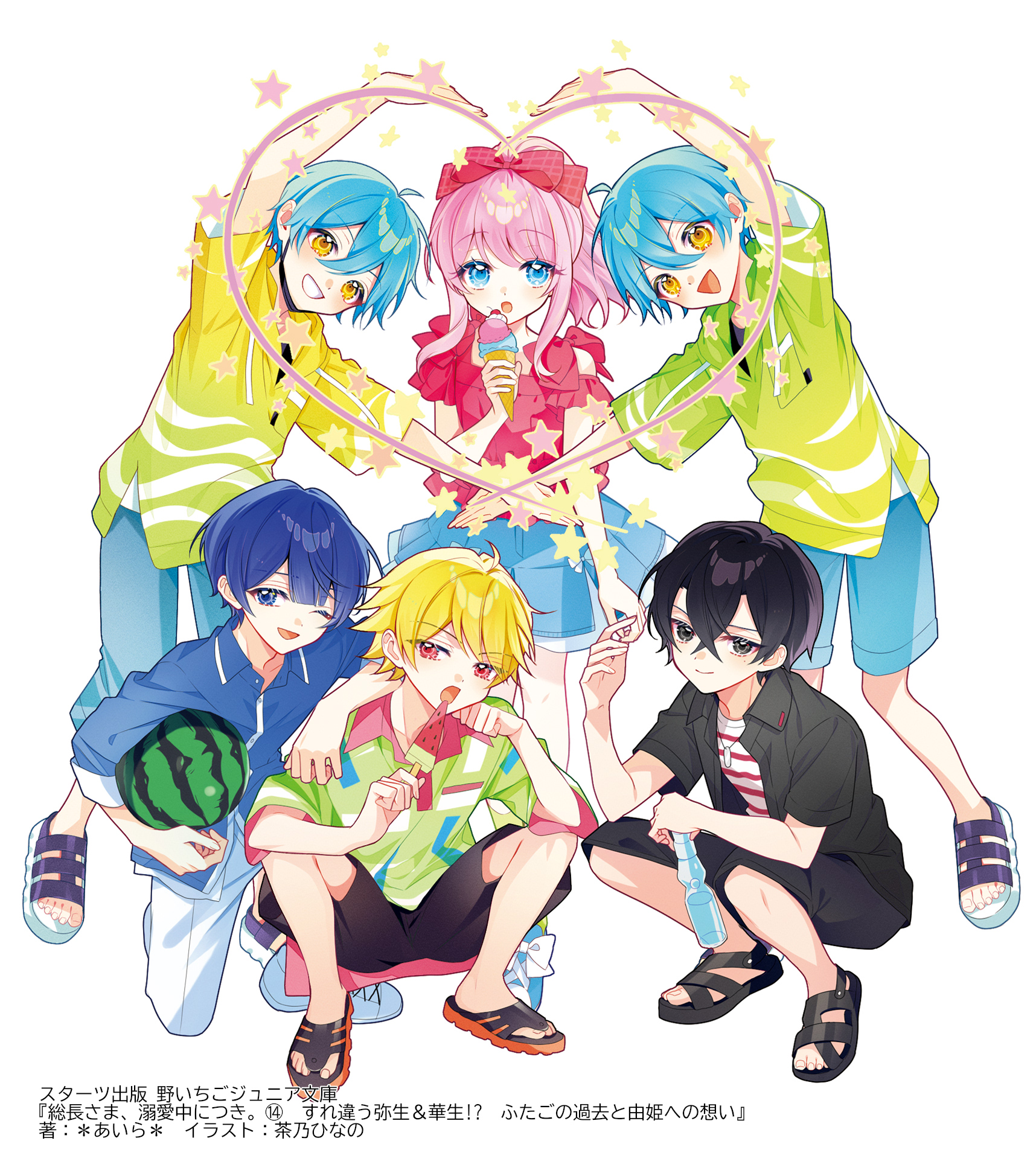 chano hinano, commentary request, copyright request, highres, official art, 1girl, 5boys, :d, :o, arm up, black sandals, black shirt, black shorts, blue eyes, blue hair, blue pants, blue shirt, blue shorts, blue skirt, bottle, bow, collared shirt, drawstring, dress shirt, food, green hoodie, grin, hair bow, heart arms, holding, holding bottle, holding food, hood, hood down, hoodie, ice cream, ice cream cone, looking at viewer, multiple boys, multiple scoops, open clothes, open mouth, open shirt, pants, parted lips, pink hair, popsicle, ramune, red bow, sandals, shirt, shoes, short sleeves, shorts, simple background, skirt, smile, squatting, standing, standing on one leg, striped clothes, striped shirt, watermelon bar, white background, white pants, white sandals, white shoes, yellow eyes, yellow hoodie