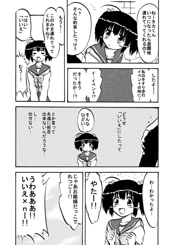 yuzuhara konomi, to heart (series), to heart 2, 00s, 1girl, ahoge, blush, closed eyes, comic, greyscale, happy, monochrome, school uniform, short hair, short twintails, twintails