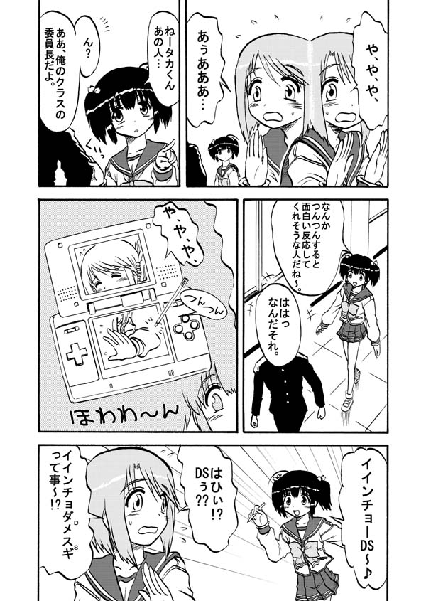 komaki manaka, yuzuhara konomi, to heart (series), to heart 2, 00s, 1boy, 2girls, blush, comic, folded ponytail, greyscale, handheld game console, monochrome, multiple girls, nintendo ds, school uniform, short twintails, surprised, twintails, worried
