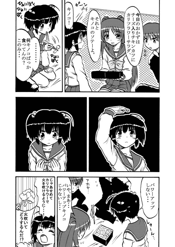 kousaka tamaki, kousaka yuuji, yuzuhara konomi, to heart (series), to heart 2, 00s, 1boy, 2girls, ahoge, bento, broccoli, closed eyes, comic, eating, food, greyscale, long hair, monochrome, multiple girls, mushroom, school uniform, short twintails, sitting, twintails, two side up