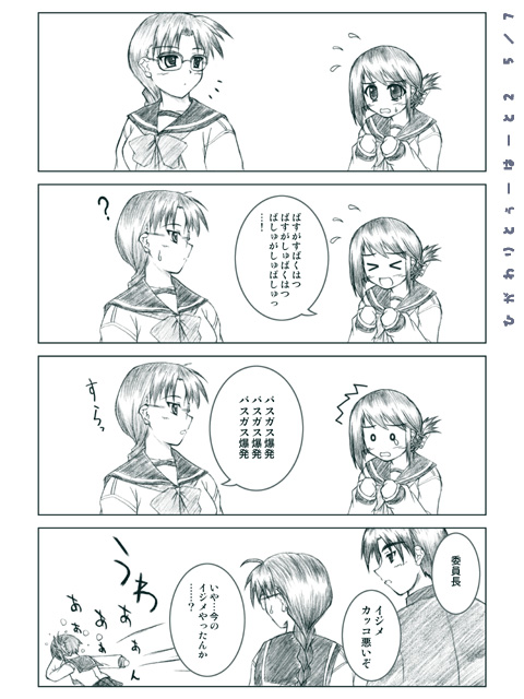 fujita hiroyuki, hoshina tomoko, komaki manaka, to heart, to heart (series), to heart 2, translated, > <, 00s, 1boy, 2girls, ?, blue theme, blush, braid, closed eyes, crossover, flying sweatdrops, folded ponytail, glasses, long hair, long sleeves, monochrome, multiple girls, open mouth, profile, school uniform, serafuku, short hair, single braid, upper body