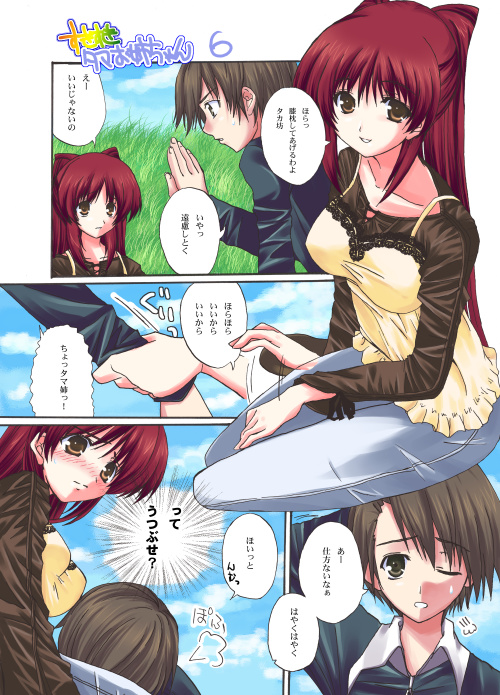 kousaka tamaki, to heart (series), to heart 2, arm grab, translation request, 00s, 1boy, 1girl, ;o, black shirt, blue sky, blush, brown eyes, camisole, cloud, comic, day, grass, long sleeves, nose blush, one eye closed, pants, parted lips, red hair, shirt, sky, speech bubble, sweatdrop, talking, wavy mouth