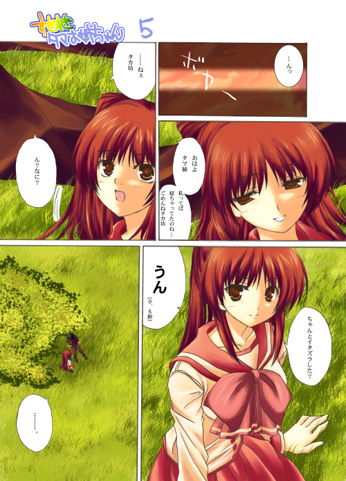 kousaka tamaki, to heart (series), to heart 2, translated, 00s, 1girl, blush, brown eyes, comic, field, grass, long hair, long sleeves, looking at viewer, outdoors, red hair, red skirt, sailor collar, skirt, smile, tree, twintails, under tree, very long hair