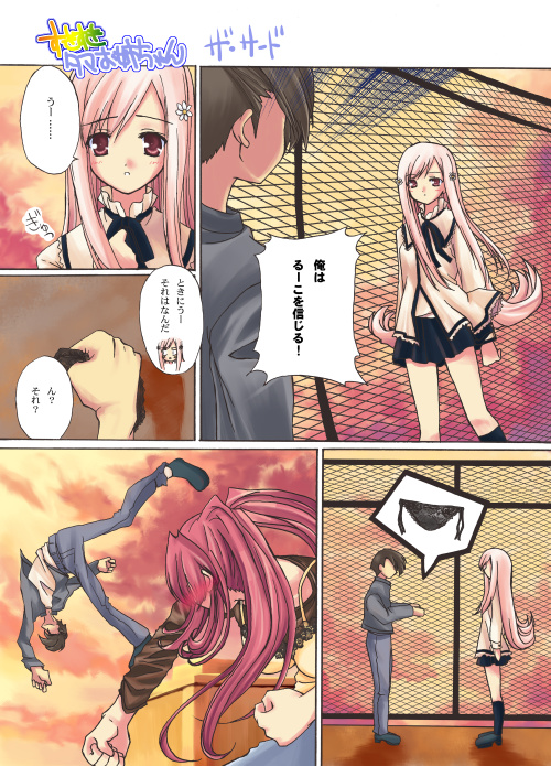 ichino, kousaka tamaki, lucy maria misora, to heart (series), to heart 2, character request, translated, 00s, black panties, brown hair, chain-link fence, comic, fence, glowing, glowing eyes, hair ornament, hairclip, holding, holding panties, holding underwear, holding unworn clothes, kneehighs, long hair, outdoors, panties, pink eyes, pink hair, pleated skirt, punching, school uniform, serafuku, shoes, side-tie panties, skirt, sky, socks, sunset, twintails, underwear, very long hair