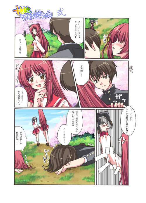 ichino, kousaka tamaki, yuzuhara konomi, to heart (series), to heart 2, character request, translation request, 00s, 2boys, 2girls, angry, blush, brown eyes, brown hair, comic, grey hair, long hair, multiple boys, multiple girls, pink hair, pleated skirt, punching, red hair, school uniform, serafuku, skirt, thighhighs, yellow eyes