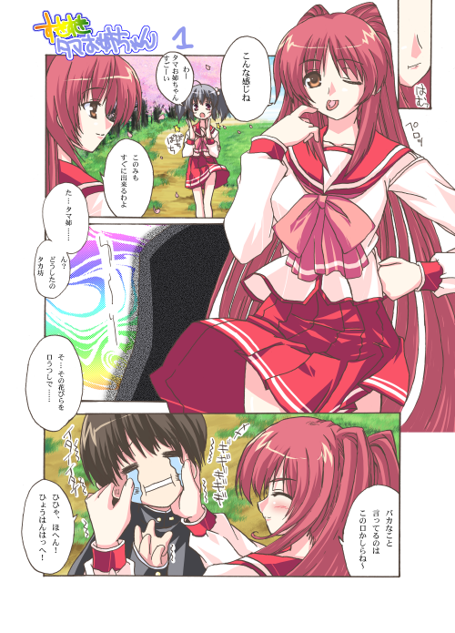 ichino, kouno takaaki, kousaka tamaki, yuzuhara konomi, to heart (series), to heart 2, translation request, 00s, 1boy, 2girls, blush, brown eyes, closed eyes, comic, long hair, multiple girls, one eye closed, pleated skirt, red hair, school uniform, serafuku, skirt, wink