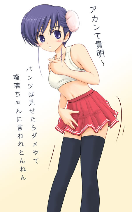 himeyuri sango, to heart (series), to heart 2, 00s, bra, lingerie, pleated skirt, school uniform, serafuku, skirt, solo, thighhighs, underwear