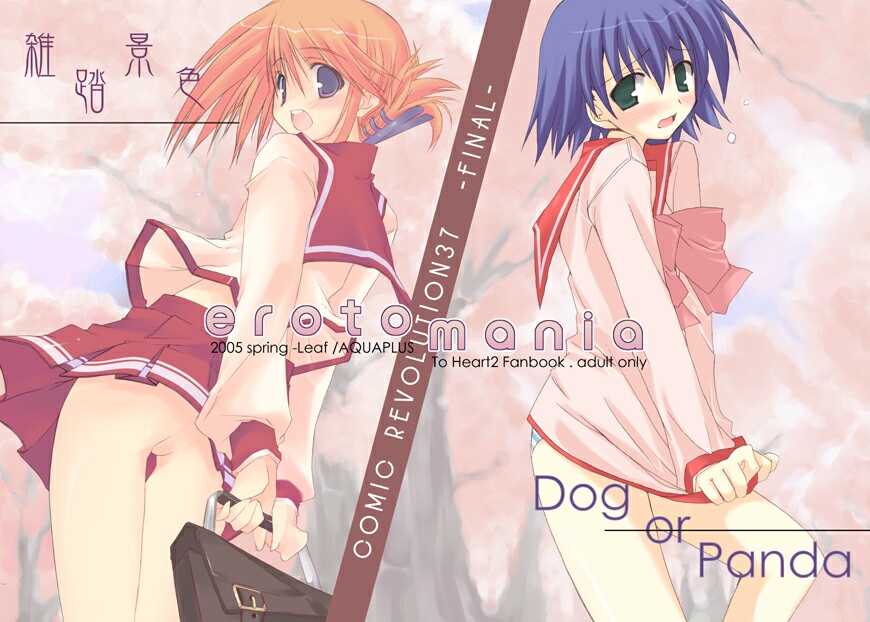 komaki manaka, tonami yuma, to heart (series), to heart 2, bookbag, 00s, 2girls, bag, blonde hair, blue hair, blush, bottomless, embarrassed, folded ponytail, multiple girls, pleated skirt, school uniform, serafuku, shirt tug, short hair, skirt