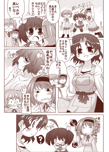 yamada michiru, yoshioka chie, yuzuhara haruka, yuzuhara konomi, to heart (series), to heart 2, translation request, 00s, 4girls, ?, ahoge, apron, arms up, blush, cellphone, chibi, closed eyes, comic, crying, glasses, hairband, holding, monochrome, mother and daughter, multiple girls, neck ribbon, open mouth, phone, pleated skirt, profile, ribbon, school uniform, serafuku, short hair, skirt, spoken question mark, tears, twintails