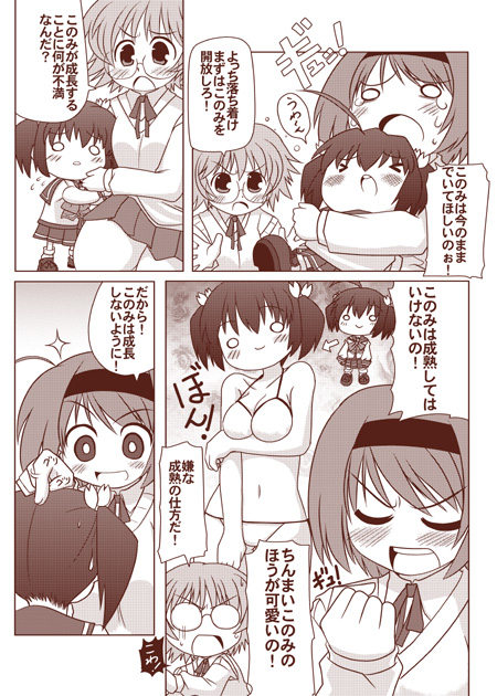 yamada michiru, yoshioka chie, yuzuhara konomi, to heart (series), to heart 2, translation request, > <, 00s, 3girls, ahoge, arrow (symbol), blush, bra, breasts, chibi, clenched hand, closed eyes, comic, crying, from behind, glasses, hug, large breasts, lingerie, long sleeves, monochrome, multiple girls, navel, neck ribbon, o o, open mouth, panties, pleated skirt, ribbon, school uniform, serafuku, short hair, skirt, sparkle, tears, twintails, underwear, underwear only
