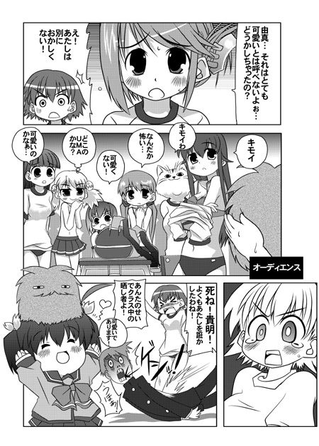 komaki manaka, kouno takaaki, kusakabe yuuki (to heart 2), sasamori karin, tonami yuma, yuzuhara konomi, to heart (series), to heart 2, translation request, > <, 00s, 1boy, 6+girls, :d, ahoge, blush, bow, chibi, closed eyes, comic, creature, folded ponytail, greyscale, gym uniform, long sleeves, looking at viewer, monochrome, multiple girls, on head, open mouth, school uniform, serafuku, short hair, sleeves past wrists, smile, tears, undressing