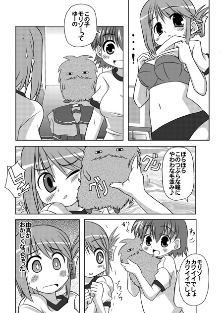 komaki manaka, tonami yuma, to heart (series), to heart 2, translation request, 00s, 2girls, :d, blush, bra, clothes lift, comic, creature, folded ponytail, greyscale, gym uniform, holding, hug, lingerie, monochrome, multiple girls, one eye closed, open mouth, shirt lift, short hair, short sleeves, smile, sweat, underwear, undressing