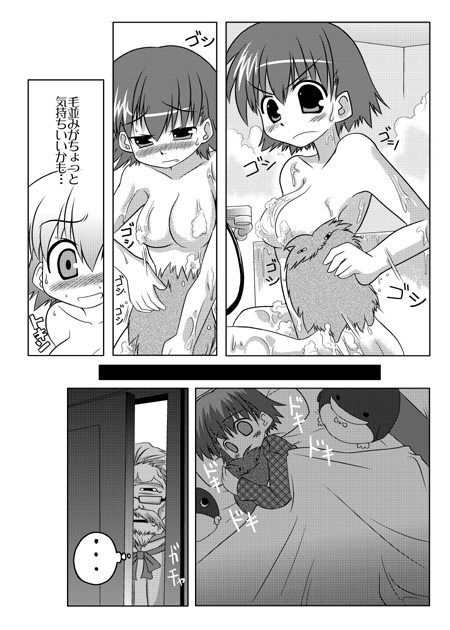 daniel (to heart 2), tonami yuma, to heart (series), to heart 2, washing, translation request, 00s, 1boy, 1girl, bathing, bathtub, bed, blush, breasts, censored, comic, convenient censoring, creature, facial hair, foam, frown, glasses, goatee, greyscale, hetero, holding, hug, large breasts, lying, mixed-sex bathing, monochrome, mustache, neck ribbon, nose blush, nude, pajamas, ribbon, shared bathing, showering, stuffed animal, stuffed toy