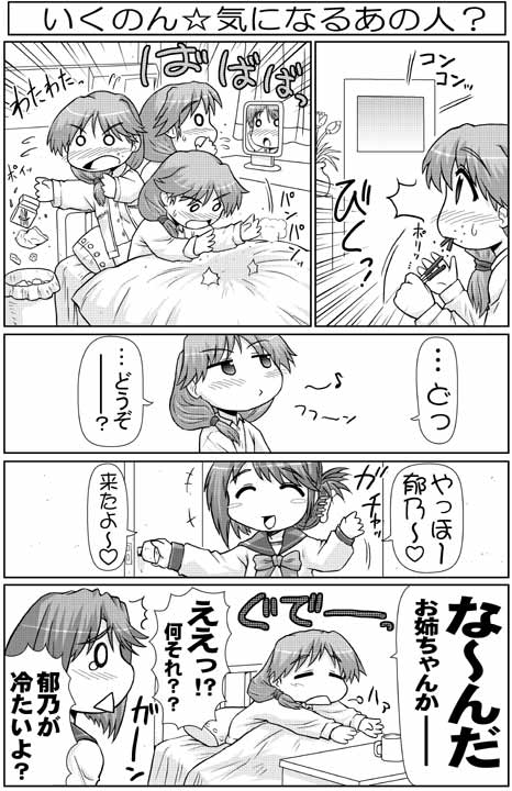 hase yu, komaki ikuno, komaki manaka, to heart (series), to heart 2, translation request, +++, 00s, 2girls, bed, comic, eating, emphasis lines, folded ponytail, food, greyscale, heart, monochrome, multiple girls, pajamas, pocky, school uniform, serafuku, speech bubble, spoken heart, triangle mouth