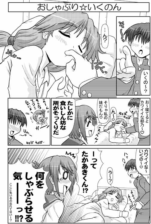 hase yu, komaki ikuno, komaki manaka, to heart (series), to heart 2, 00s, 1boy, 2girls, ^ ^, bed, bed sheet, blanket, blush, buttons, chibi, closed eyes, comic, empty eyes, finger to another's mouth, folded ponytail, greyscale, indoors, long sleeves, monochrome, motion lines, multiple girls, o o, pillow, pointing, ponytail, saliva, school uniform, sleeping, wide-eyed