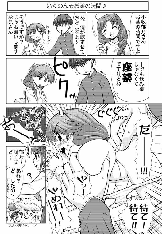 hase yu, komaki ikuno, komaki manaka, to heart (series), to heart 2, translation request, 00s, 1boy, 2girls, anus, ass, blush, cleft of venus, comic, greyscale, monochrome, multiple girls, panties, panty pull, ponytail, pussy, school uniform, serafuku, suppository, sweatdrop, uncensored, underwear