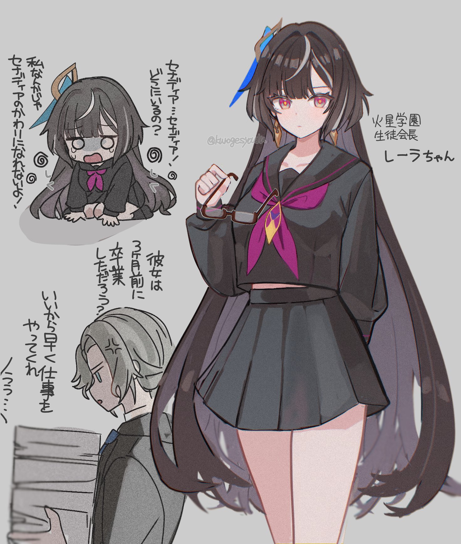 kuromu shado, leylah (honkai impact), honkai (series), honkai impact 3rd, character request, commentary request, highres, translation request, 1boy, 1girl, anger vein, black sailor collar, black serafuku, black shirt, black shoes, black skirt, black socks, blue eyes, brown-framed eyewear, brown hair, chibi, earrings, glasses, grey background, grey hair, grey jacket, holding, holding removed eyewear, jacket, jewelry, long hair, long sleeves, multicolored hair, neckerchief, pleated skirt, puffy long sleeves, puffy sleeves, purple neckerchief, red eyes, sailor collar, school uniform, semi-rimless eyewear, serafuku, shadow, shirt, shoes, skirt, socks, streaked hair, under-rim eyewear, unworn eyewear, very long hair