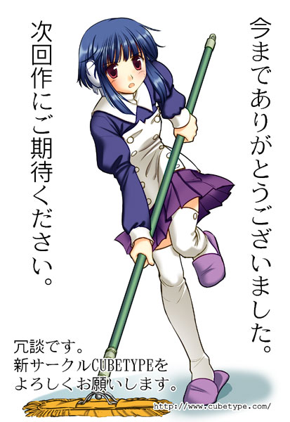 yuuki keisuke, ilfa (to heart), to heart (series), to heart 2, 00s, 1girl, blue hair, blush, female focus, robot ears, solo, thighhighs