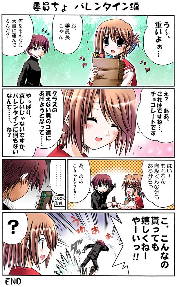 otoki raku, komaki manaka, kousaka yuuji, to heart (series), to heart 2, translated, 00s, 1boy, 1girl, ?, ^ ^, bag, blue eyes, brown hair, closed eyes, comic, crying, flying sweatdrops, folded ponytail, gift, motion lines, obligation chocolate, ribbon, running, shopping bag, smile, spoken question mark, tears