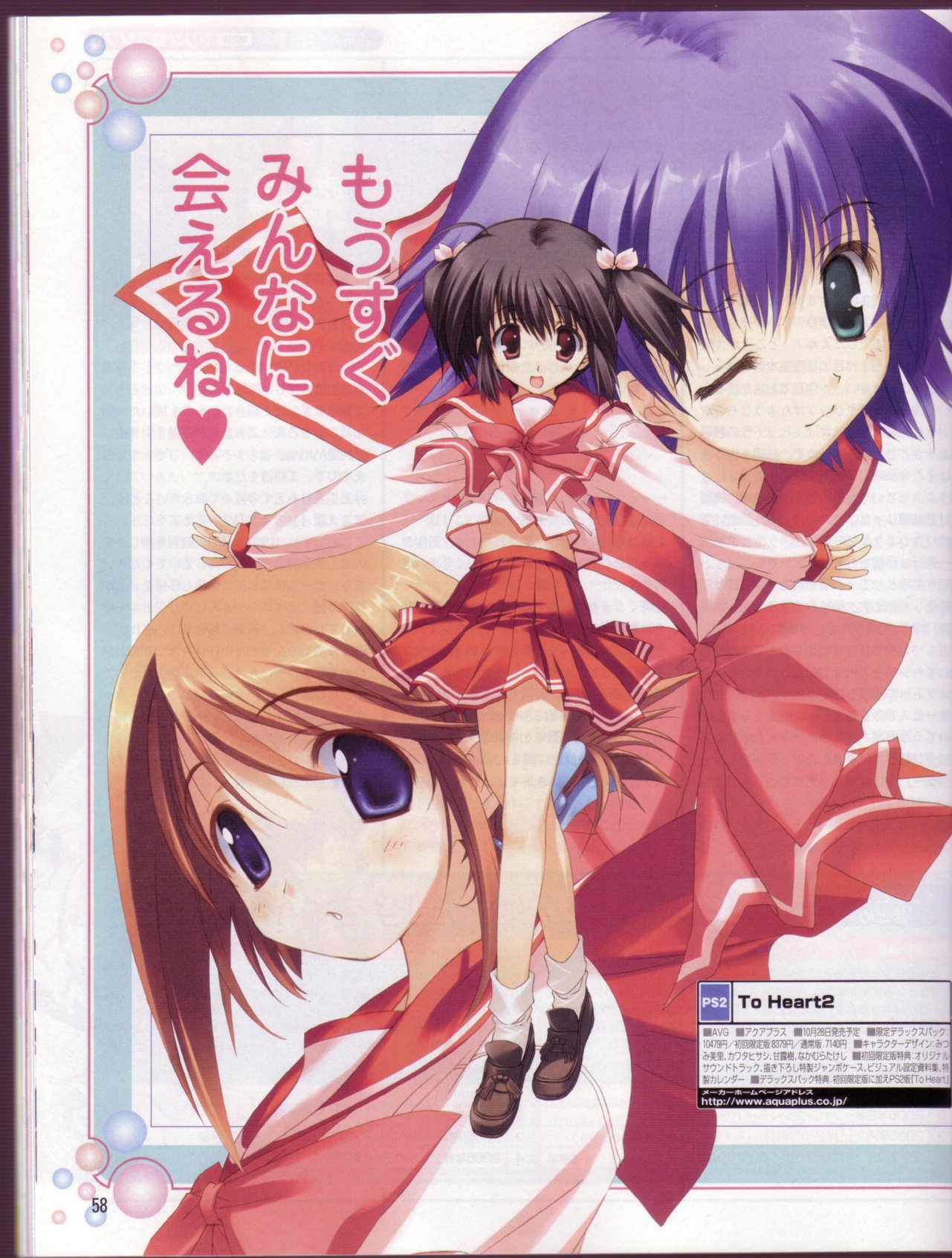 amazuyu tatsuki, mitsumi misato, komaki manaka, tonami yuma, yuzuhara konomi, to heart (series), to heart 2, highres, scan, 00s, 3girls, blue eyes, brown eyes, brown hair, folded ponytail, green eyes, multiple girls, purple hair, red eyes, school uniform