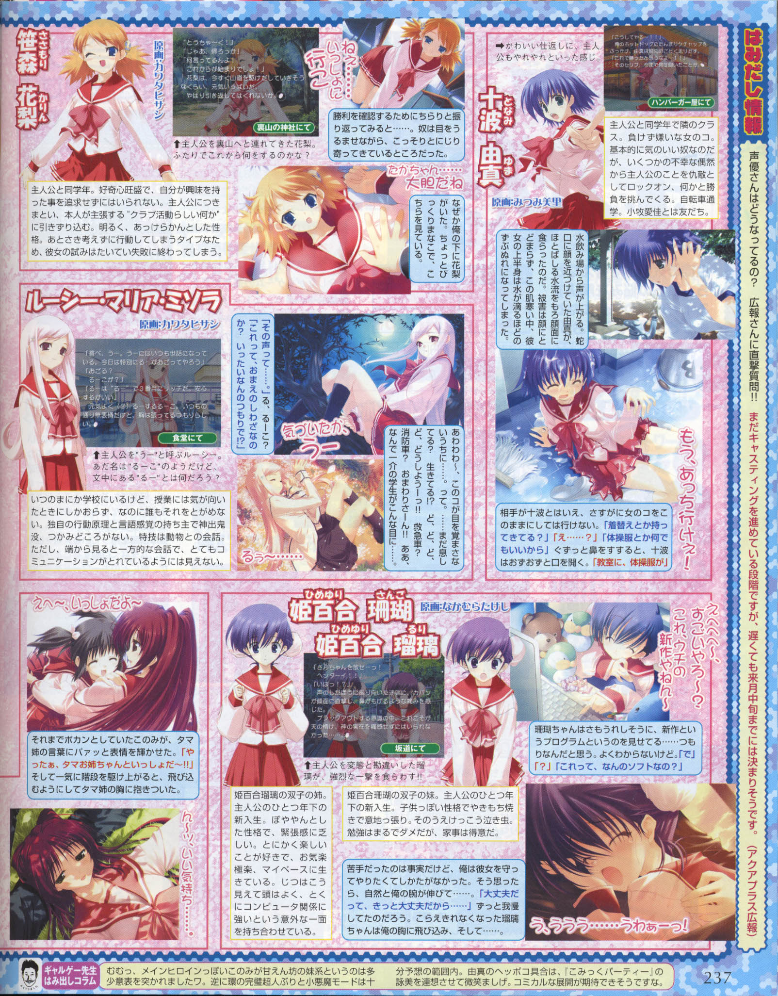 amazuyu tatsuki, kawata hisashi, mitsumi misato, nakamura takeshi, himeyuri ruri, himeyuri sango, kousaka tamaki, lucy maria misora, sasamori karin, tonami yuma, yuzuhara konomi, to heart (series), to heart 2, framed, white footwear, white legwear, game cg, highres, magazine scan, official art, scan, scan artifacts, translation request, >:o, 00s, 6+girls, :d, :o, ;d, ^ ^, all fours, angry, arm support, backlighting, between legs, black hair, black pants, black skirt, black socks, blue background, blue eyes, blue hair, blush, bow, boy on top, breasts, bucket, bun cover, camouflage, candy, chair, character name, classroom, clenched hands, closed eyes, closed mouth, computer, computer keyboard, cowboy shot, dappled sunlight, day, desk, double bun, dutch angle, fence, flipped hair, floating hair, food, forest, from above, from below, from side, frown, full body, full moon, grass, green eyes, gym shirt, gym uniform, hair between eyes, hair bun, hair ornament, hair ribbon, hairclip, half-closed eyes, hand between legs, hand on another's back, hand on another's chest, hand on another's shoulder, hand up, hands up, happy, head tilt, hug, in tree, indoors, kneehighs, leaning to the side, light smile, long hair, long sleeves, looking at another, looking at viewer, lying, medium breasts, messy hair, miniskirt, moon, moonlight, mop, multiple girls, nature, night, on back, on floor, on grass, on ground, on side, one eye closed, open mouth, orange hair, outdoors, outstretched arm, outstretched arms, page number, pants, parted bangs, pink background, pink bow, pink hair, pleated skirt, pointing, pointing at viewer, pov, purple eyes, purple hair, raised eyebrows, red hair, red skirt, ribbon, school, school desk, school uniform, serafuku, shirt, shoes, short hair, short sleeves, short twintails, shrine, siblings, sidelocks, sisters, sitting, sitting in tree, skirt, sleeping, sleeves past wrists, small breasts, smile, smiley face, socks, spill, spread arms, standing, stuffed animal, stuffed toy, sunlight, surprised, swept bangs, teddy bear, text focus, thigh gap, tile floor, tiles, tree, tucking hair, twins, twintails, typing, upper body, utility pole, v-shaped eyebrows, v arms, very long hair, wariza, wet, wet clothes, wet hair, white hair, white shirt, wide-eyed, wince
