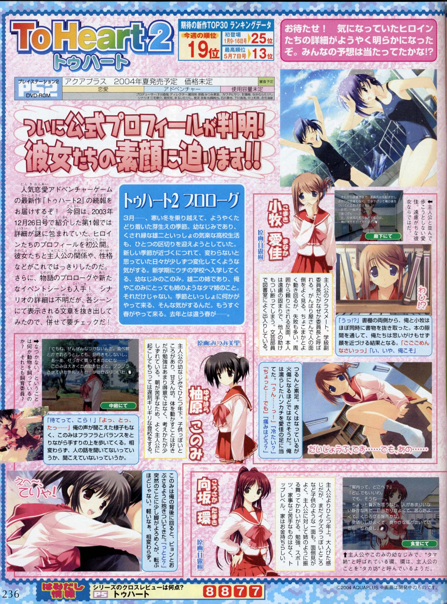 amazuyu tatsuki, mitsumi misato, nakamura takeshi, himeyuri ruri, himeyuri sango, komaki manaka, kouno takaaki, kousaka tamaki, yuzuhara konomi, to heart (series), to heart 2, lights, looking away, white legwear, game cg, highres, magazine scan, official art, scan, 00s, 1boy, 5girls, :d, ;d, ^ ^, ahoge, arms up, bench, black hair, blue eyes, blue hair, blue one-piece swimsuit, blush, book, bookshelf, bow, breasts, brown eyes, brown hair, building, ceiling, chain-link fence, chair, character name, clenched hand, closed eyes, closed mouth, cloud, copyright name, covering own mouth, cowboy shot, day, desk, dutch angle, embarrassed, fence, folded ponytail, from below, from side, gakuran, grass, hair ribbon, hand on own hip, hand on own knee, hand over own mouth, hand up, happy, hug, hug from behind, in water, indoors, kneeling, ladder, library, loafers, logo, long hair, long sleeves, medium breasts, multiple girls, multiple views, name tag, old school swimsuit, one-piece swimsuit, one eye closed, open mouth, outdoors, outstretched arms, page number, park bench, parted bangs, pleated skirt, ponytail, pool, pool ladder, poolside, purple eyes, red bow, red hair, red skirt, ribbon, school swimsuit, school uniform, serafuku, shoes, short hair, short twintails, siblings, sidelocks, sisters, sitting, skirt, sky, small breasts, smile, socks, splashing, standing, sunset, swim cap, swimsuit, table, text focus, tree, twins, twintails, very long hair, wading, water, water drop, water gun, wince