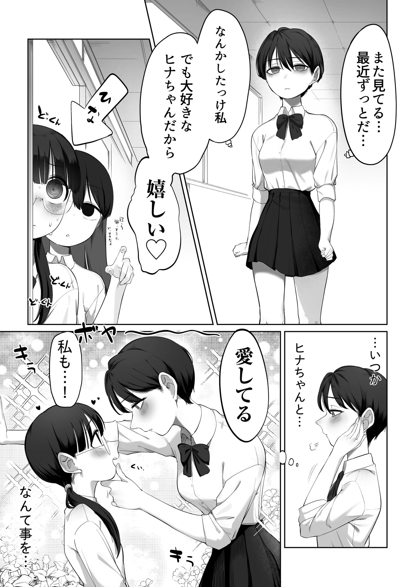 fusuma (suwaru boom), original, commentary request, highres, translation request, 3girls, blush, bow, bowtie, collared shirt, glasses, greyscale, hand on another's chin, imagining, kabedon, looking at another, monochrome, multiple girls, nervous sweating, pleated skirt, school uniform, shirt, short hair, skirt, sparkle, speech bubble, sweat, thought bubble, yuri