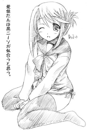 komaki manaka, to heart (series), to heart 2, 00s, 1girl, female focus, folded ponytail, greyscale, monochrome, no pants, one eye closed, outline, panties, school uniform, serafuku, side-tie panties, sitting, solo, thighhighs, underwear, wink