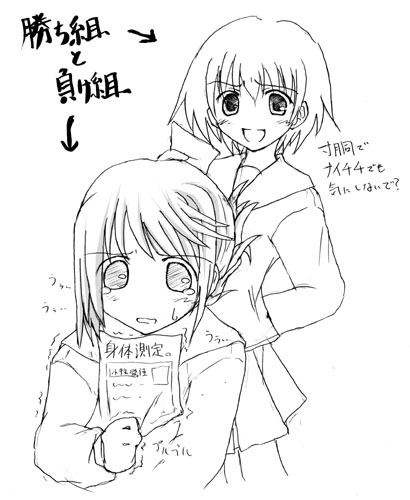 komaki manaka, tonami yuma, to heart (series), to heart 2, lowres, 00s, 2girls, folded ponytail, greyscale, monochrome, multiple girls, pleated skirt, school uniform, serafuku, short hair, skirt, tears, trembling