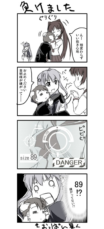 kouno takaaki, kousaka tamaki, to heart (series), to heart 2, !?, 00s, 1boy, 1girl, 4koma, :d, = =, breasts, comic, english text, greyscale, headpat, hug, long hair, medium breasts, monochrome, o o, open mouth, profile, school uniform, serafuku, short hair, smile
