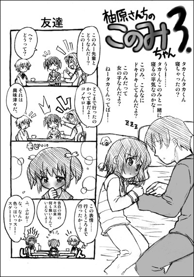 yamada michiru, yoshioka chie, yuzuhara konomi, to heart (series), to heart 2, character request, translation request, 00s, 3girls, 4koma, blush, comic, glasses, greyscale, hairband, lying, monochrome, multiple girls, nose blush, on side, school uniform, serafuku, short hair, short twintails, twintails