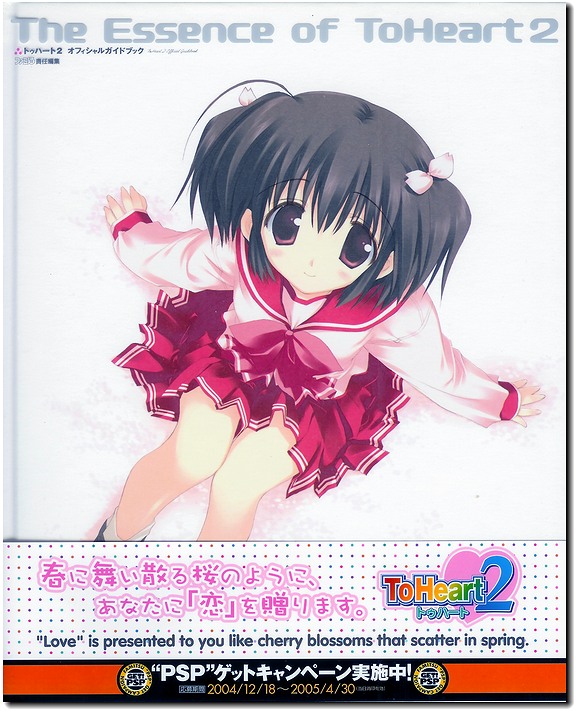 mitsumi misato, yuzuhara konomi, to heart (series), to heart 2, 00s, 1girl, brown shoes, english text, female focus, pleated skirt, school uniform, serafuku, shoes, skirt, solo